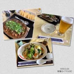 有馬ロイヤルゴルフクラブ