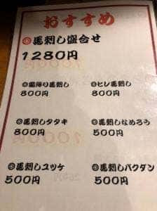 スミヤマトリゾウ