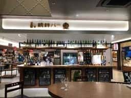 発酵カフェ 醸KAMOSU