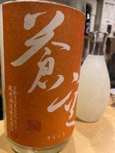 泰山木 四富会館