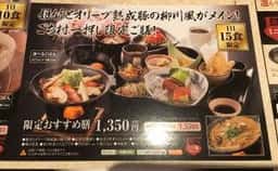 ごちそう村 神戸有野店