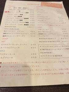 自家焙煎 有枝珈琲