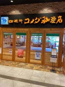コメダ珈琲店 イオンモール神戸南店