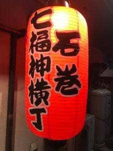 旬鮮居酒屋 ごくう