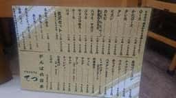 牛焼肉専門店 てつ