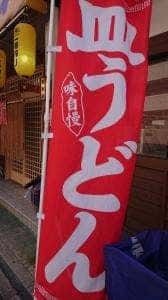 うめ小町