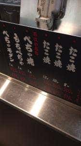 あほや オリナス錦糸町店