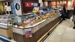 麻布あさひ 京王百貨店新宿店