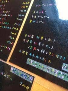 甘味処 白壁家