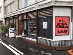 大関屋