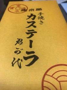 御菓子司 高岡福信