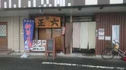 居酒屋 正六