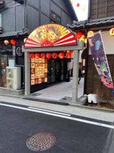 ルネサンス酒場 髭bon 金山小町店