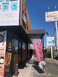 麺屋 おおひろ