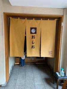 おしお 囲店