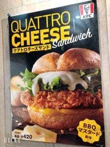 ケンタッキーフライドチキン 京急鶴見店