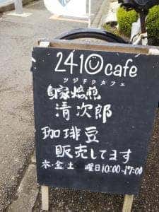 2410cafe