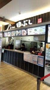 らーめん 田ぶし 富士川SA下り