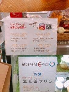 ふわりぷりん mel