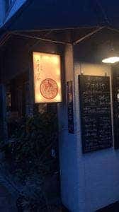 暮ラシノ呑処 オオイリヤ