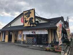 すし辰 緑井本店