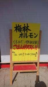 しっとう家 福大店