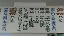 荻だこ