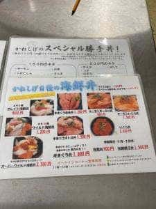 発寒かねしげ鮮魚店