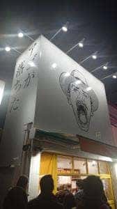 高級食パン専門店 アゴが落ちた