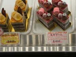 Patisserie emu