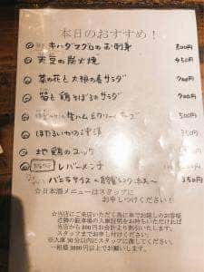 おちょぼ串 センター北店