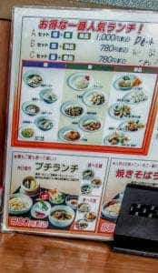 中国料理 味神館 四日市支店
