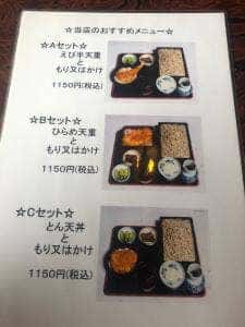 筑波やぶそば