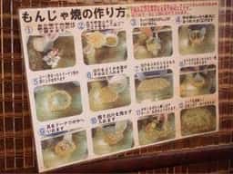 お好み焼若竹