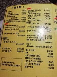 炭火焼肉ターザン