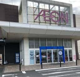 サイゼリヤ イオンモール銚子店