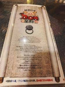 Donポチャ 大正店
