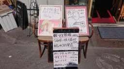 日本酒居酒屋 嵐山 大塚店
