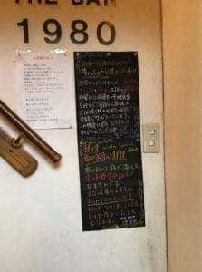 ザ・バー1980
