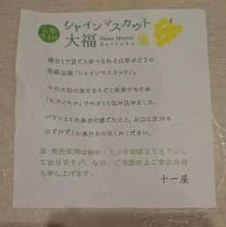 十一屋 エスパル山形店