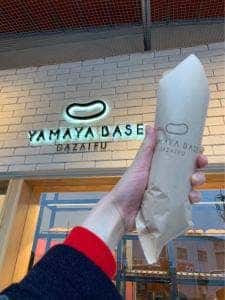 やまや 太宰府店