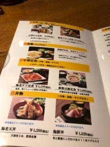 左吉 ひたちなか店