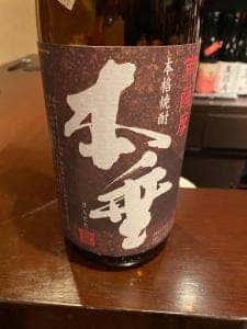 焼酎楽味隠れ家 陽