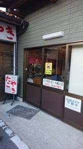 ドライブインかわら たこやき