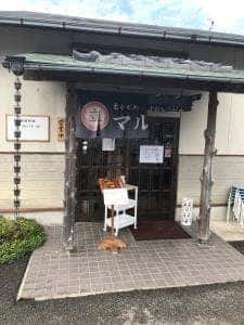 東かがわ マルタツ 手打ちうどん