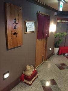 先斗町