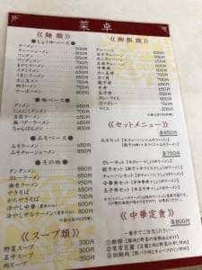 大三元