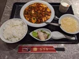 福満園 ODAKYU湘南GATE店