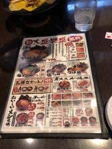 らーめん岩本屋 富山新庄店