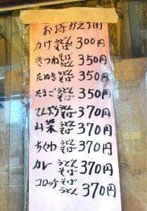 ほっかほっか弁当&立喰いそば ニューデリカ